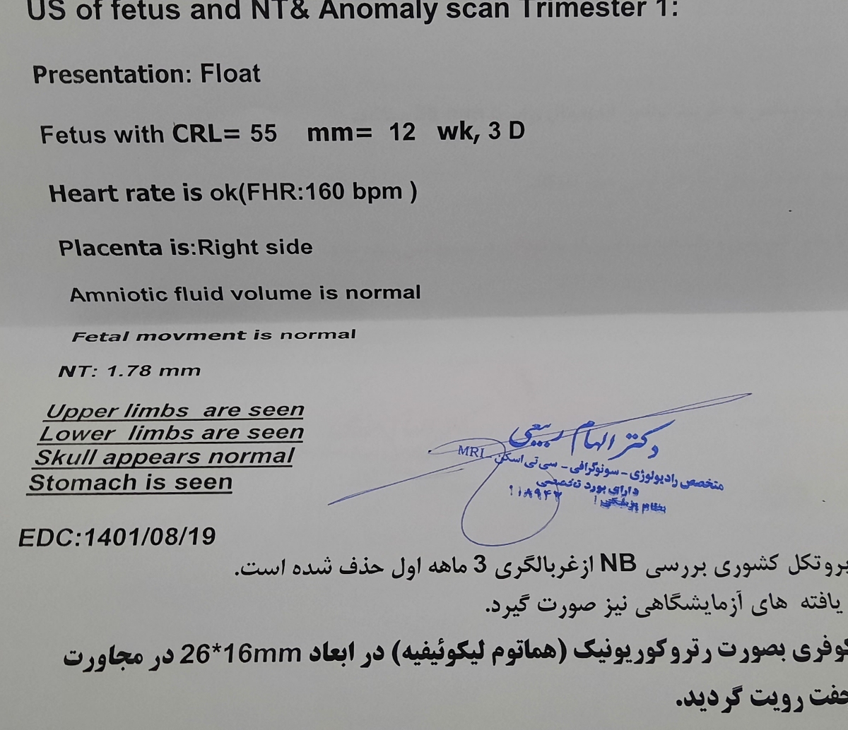 دفع لخته در هفته ۱۴ بارداری دفع لخته در هفته ۱۴ بارداری