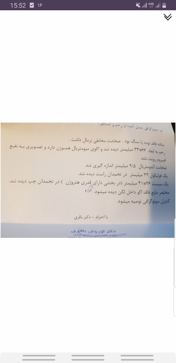 درد تخمدان چپ در بارداری درد تخمدان چپ در بارداری
