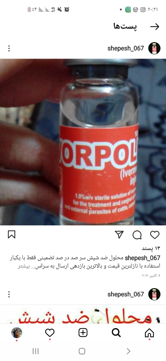 شپش سر دختر 2ساله 🤕🤕🤕 شپش سر دختر 2ساله 🤕🤕🤕