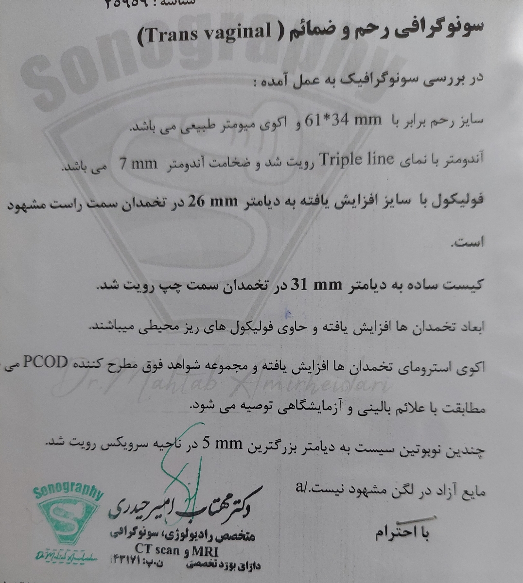 اقدام به بارداری و عقب افتادن پریود اقدام به بارداری و عقب افتادن پریود