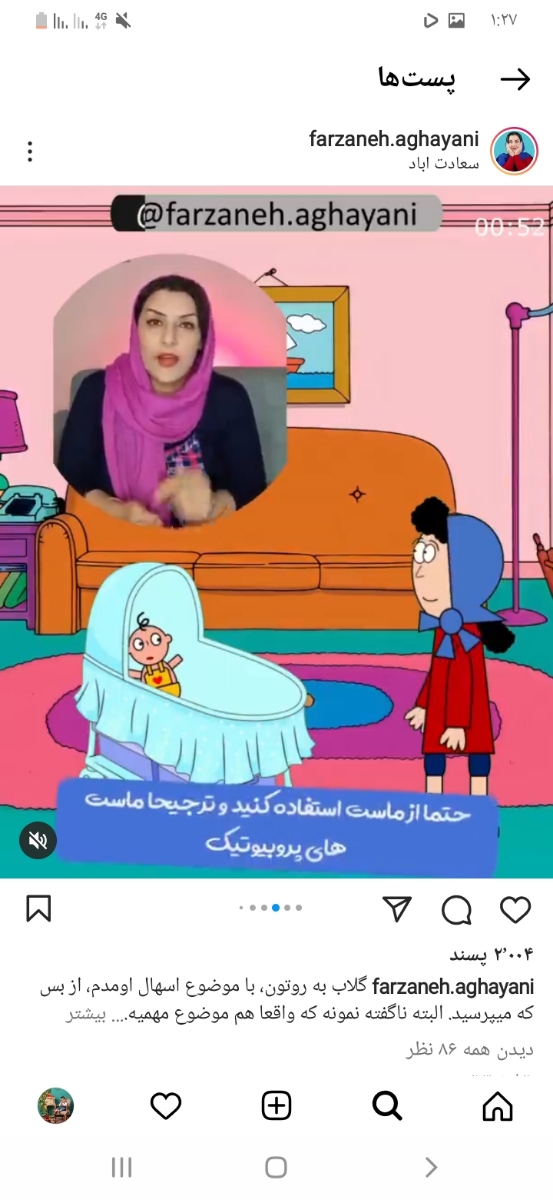 اسهال و آبریزش بینی اسهال و آبریزش بینی