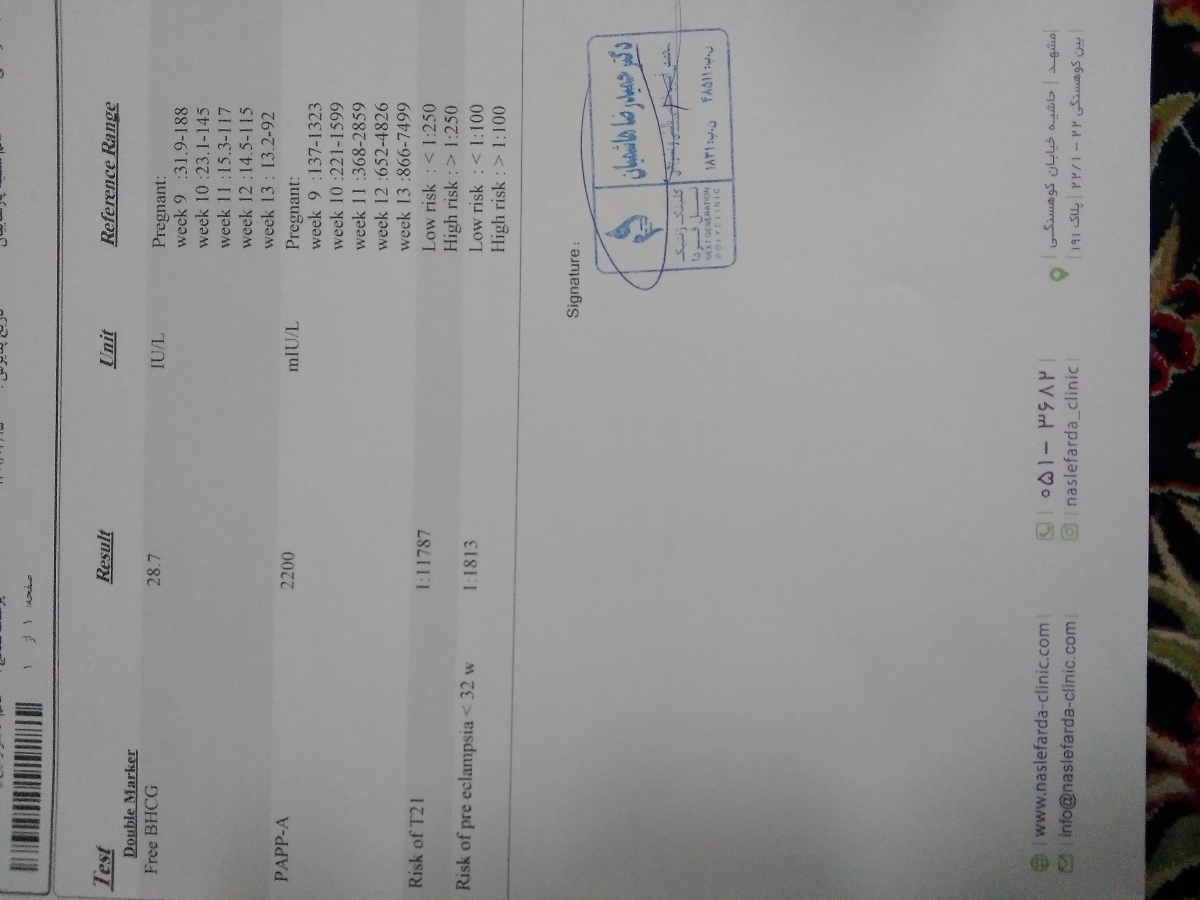تفسیر آزمایش غربالگری اول