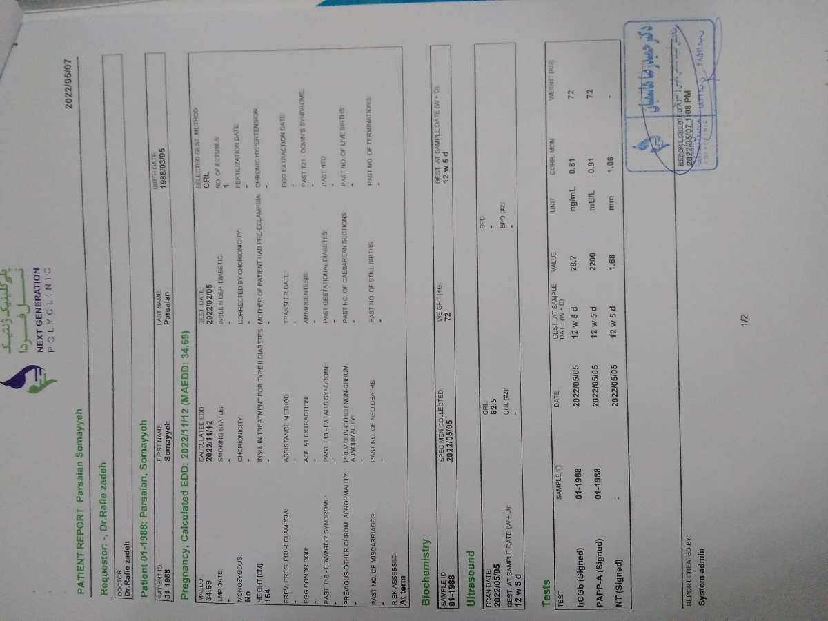 تفسیر آزمایش غربالگری اول