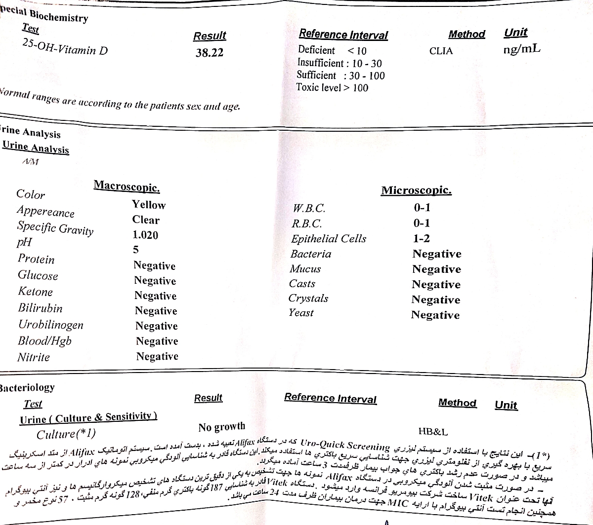 تفسیرجواب آزمایش گلوکز و ادرار