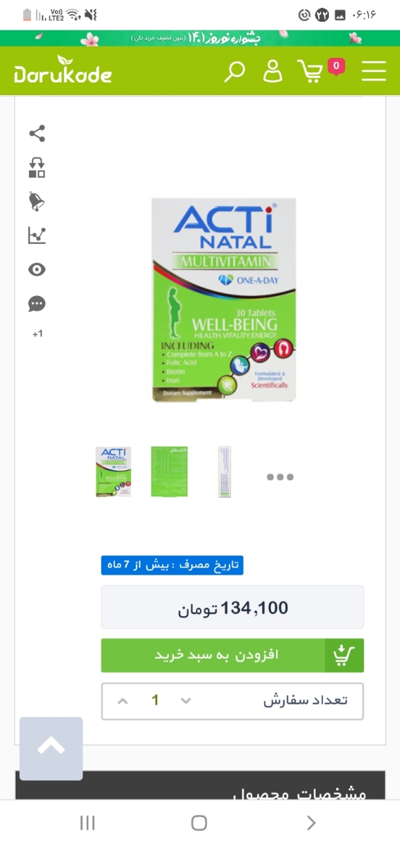 قرص الان اینو میخورم یکم بهتر شدم