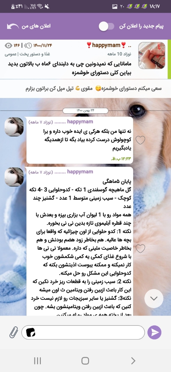 میگس کردن غذای نوزاد میگس کردن غذای نوزاد