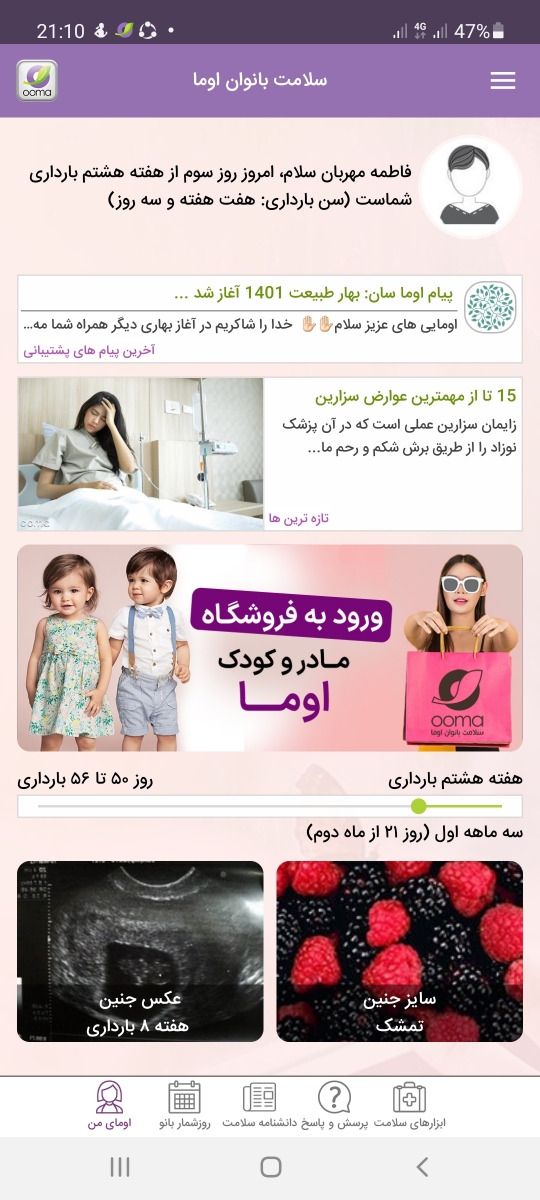 سلام مامان های هفته ۶ و ۷ بارداری