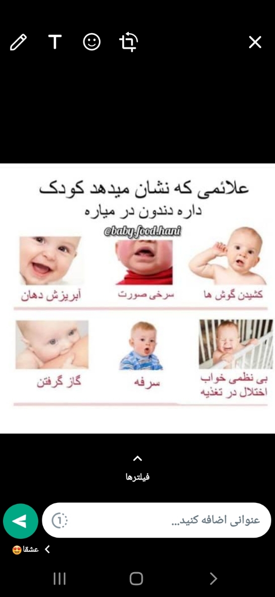 دسن بردن کودک هفت ماه و بیس روزه به سمت گوش