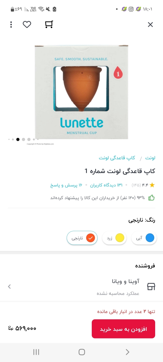 خرید ن کاپ قاعدگی