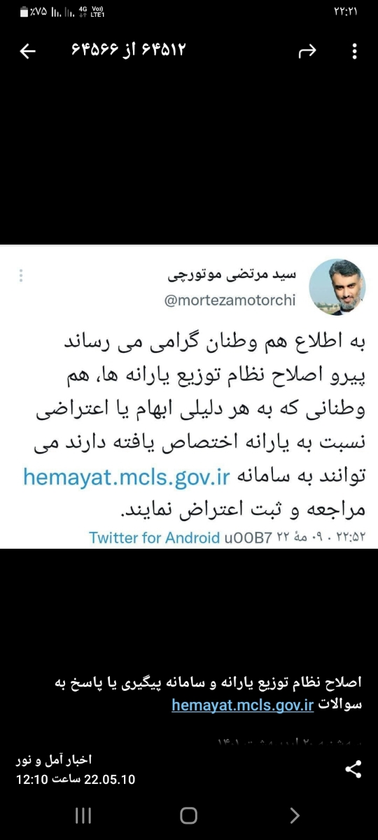 به ما یارانه ندادن باید جایی پیگر کنیم به ما یارانه ندادن باید جایی پیگر کنیم