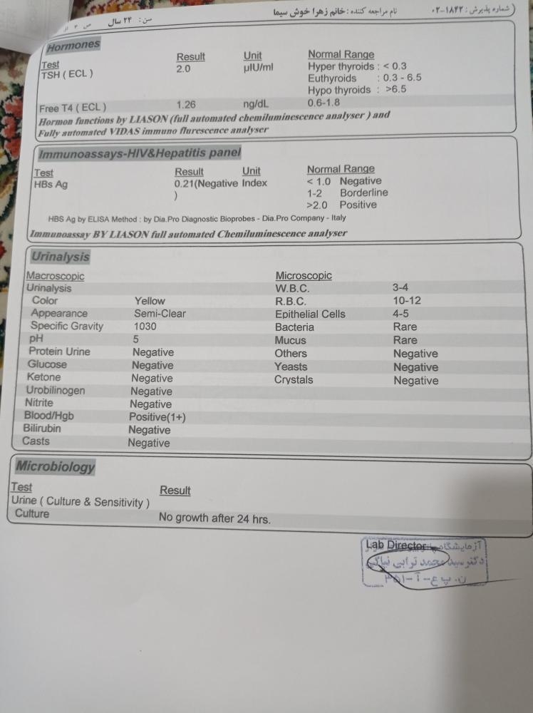 تفسیر آزمایش قبل بارداری