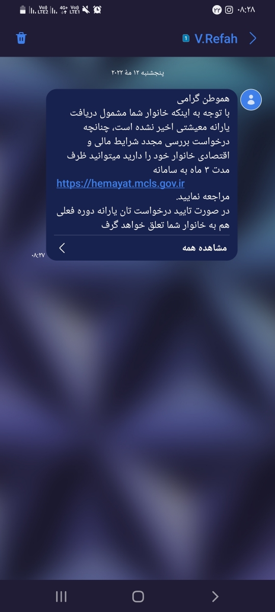 من امروز این پیام اومد برام
میگه به این سایت مراجعه کنید من امروز این پیام اومد برام
میگه به این سایت مراجعه کنید