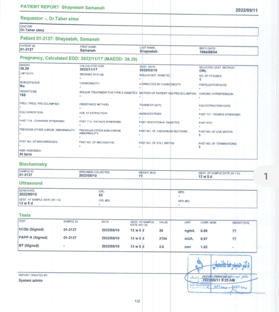 تفسیر سونو و آزمایش غربالگری اول