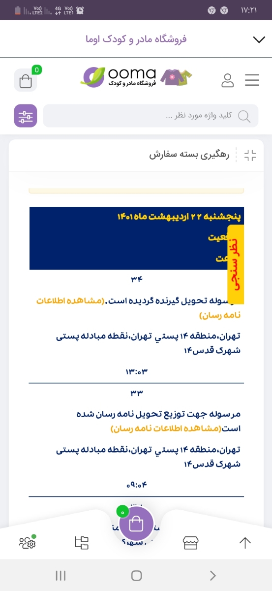 خرید از فروشگاه اوما خرید از فروشگاه اوما