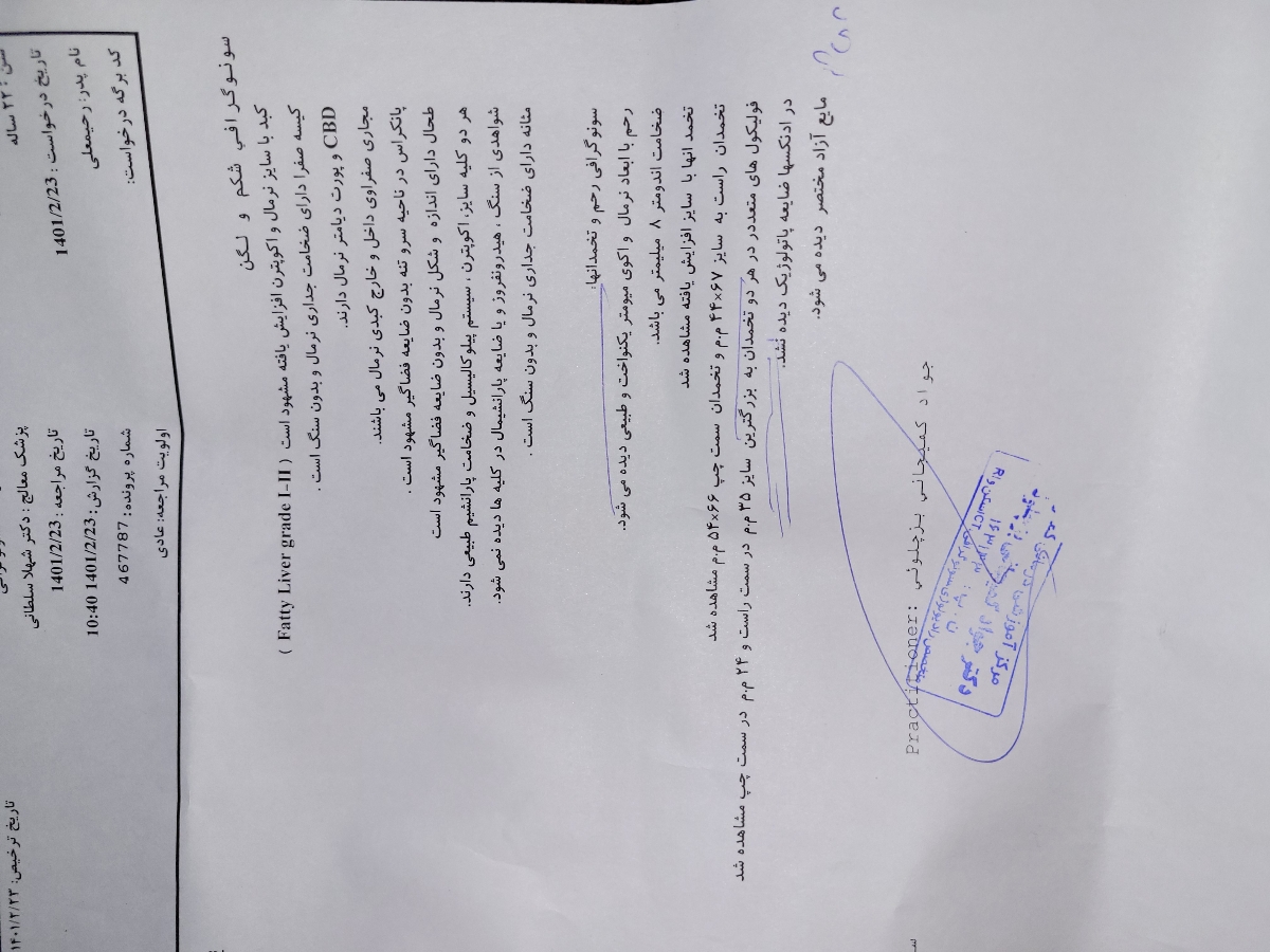 خانوما لطفا سونوگرافیمو نگاه کنید.کسی بوده تو شرایط من؟؟چیکار کردید بهتر شدین؟؟؟ خانوما لطفا سونوگرافیمو نگاه کنید.کسی بوده تو شرایط من؟؟چیکار کردید بهتر شدین؟؟؟