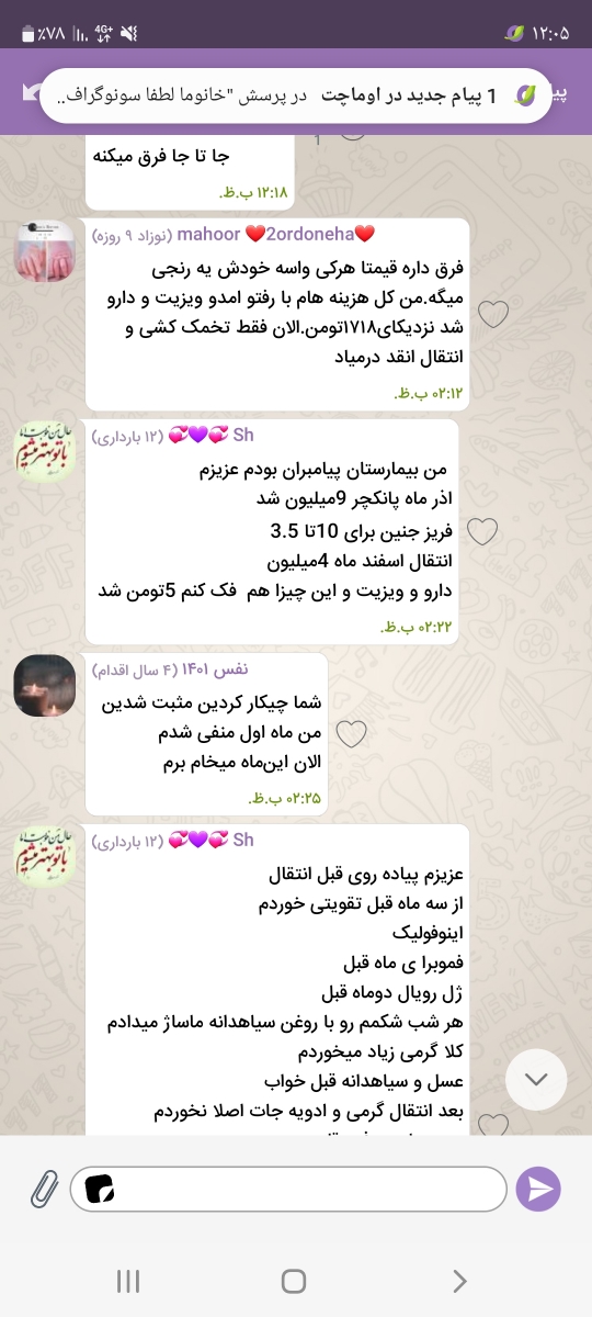 این sh میگفت اونجا میره این sh میگفت اونجا میره