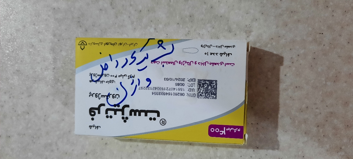 اینو دکتر نوشته تا حالا هم دو بسته ازش استفاده کردم اینو دکتر نوشته تا حالا هم دو بسته ازش استفاده کردم