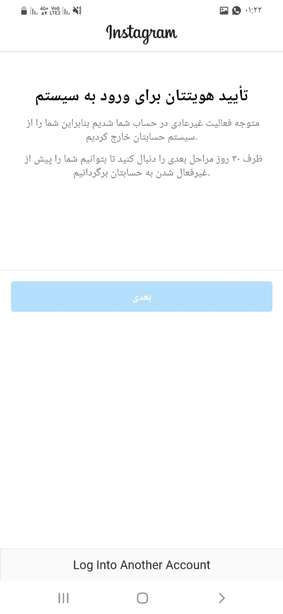 اینستاشماهم برای زادروز اکانتتون رفت اینستاشماهم برای زادروز اکانتتون رفت