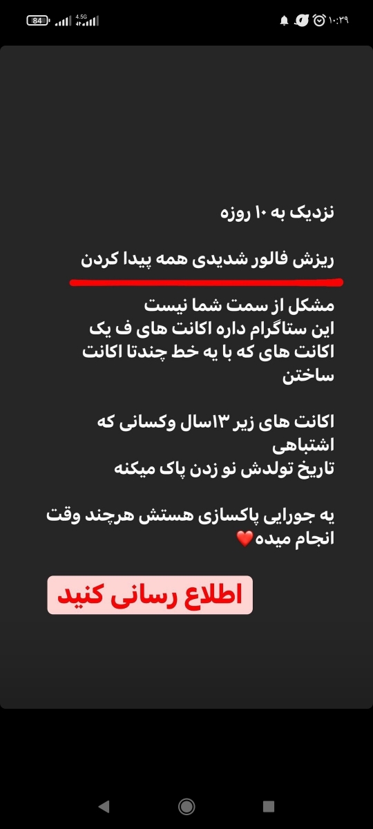 اینستاشماهم برای زادروز اکانتتون رفت اینستاشماهم برای زادروز اکانتتون رفت