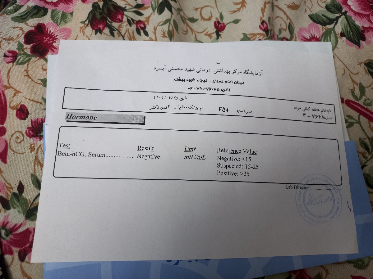 ۲۰ روز تاخیر پریود وبی بی چک هاله دار ازمایش منفی