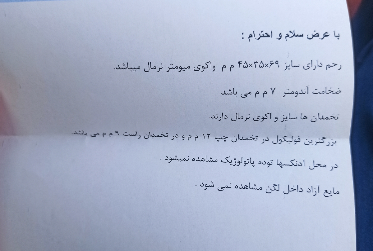سلام خانم دکتر میشه جواب آزمایش های قبل از بارداری منو برسی کنین ممنونم سلام خانم دکتر میشه جواب آزمایش های قبل از بارداری منو برسی کنین ممنونم