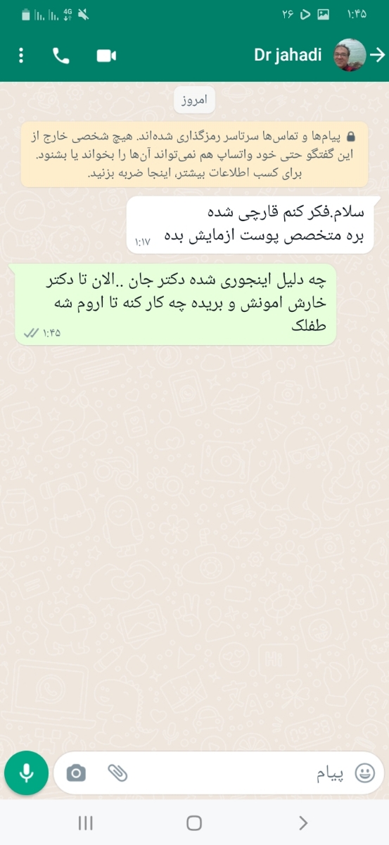 خارش شدید در کل بدن