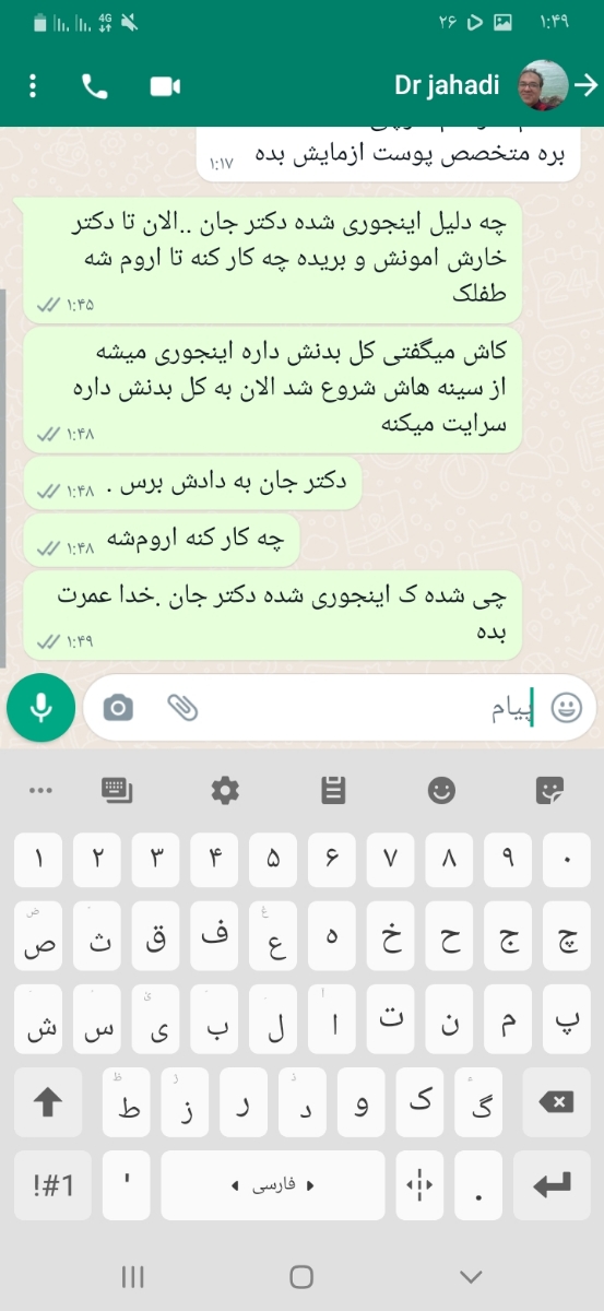 خارش شدید در کل بدن