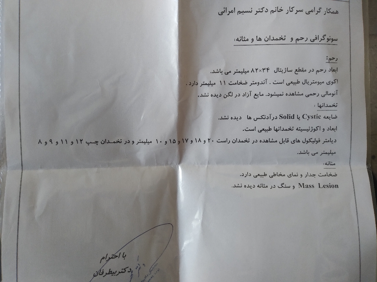 دوستان امروز ۱۱ دورمه ببینید خوبه جواب سونو