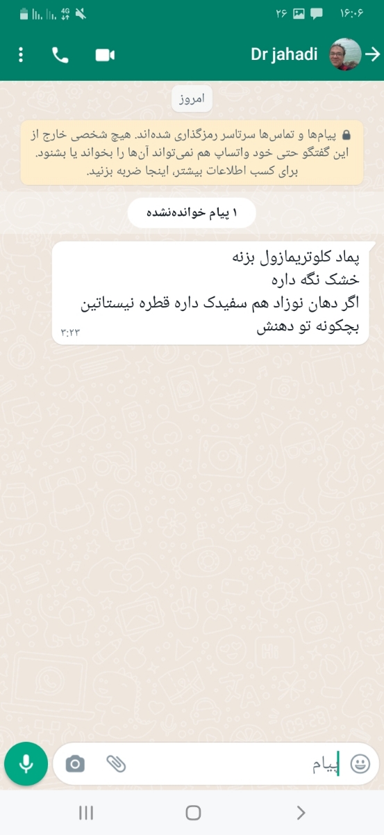 خارش شدید در کل بدن