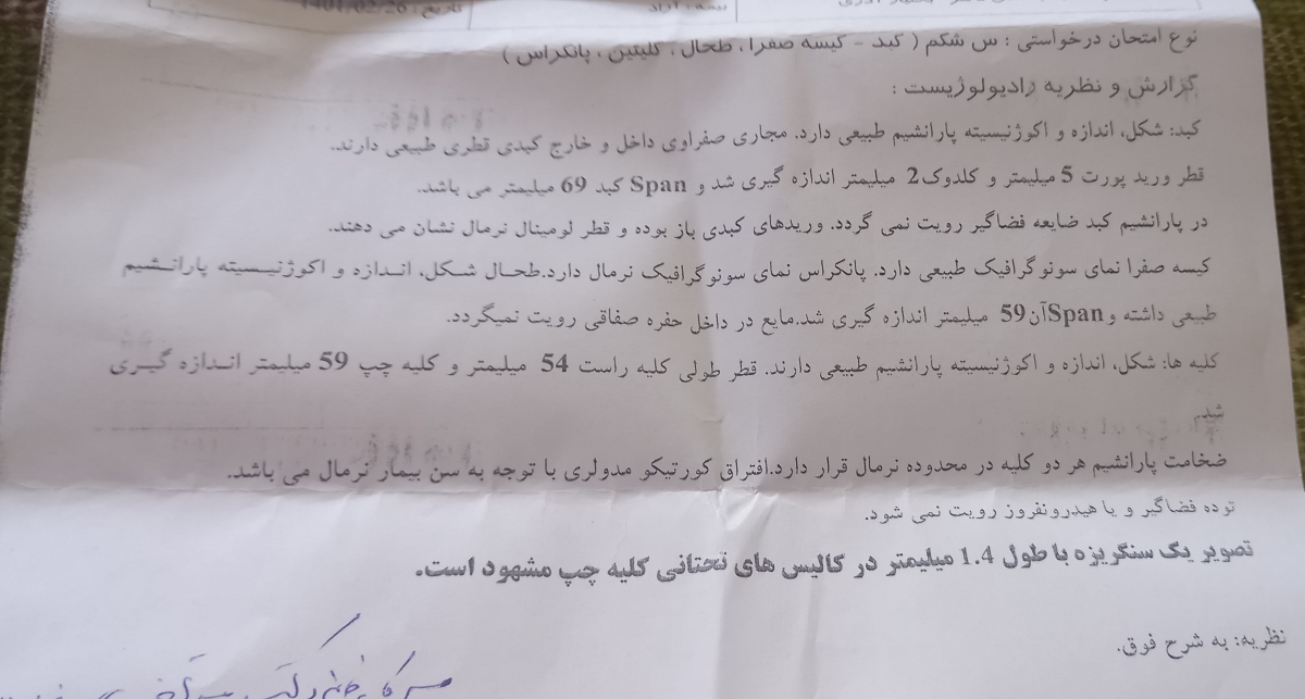 اینم جواب سنو هس