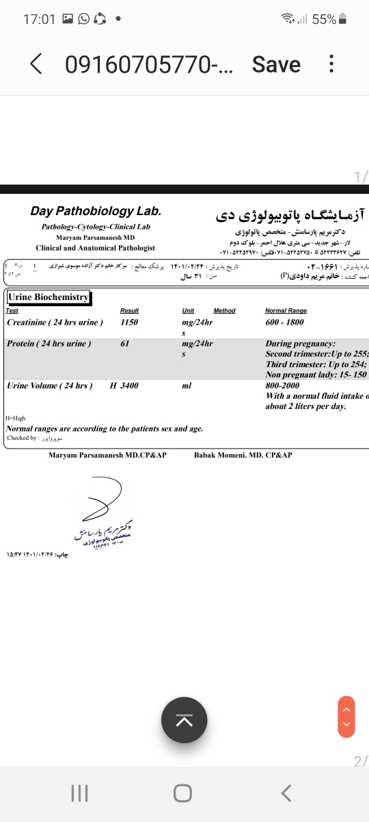 تفسیر ازمایش ۲۴ ساعته ادرار