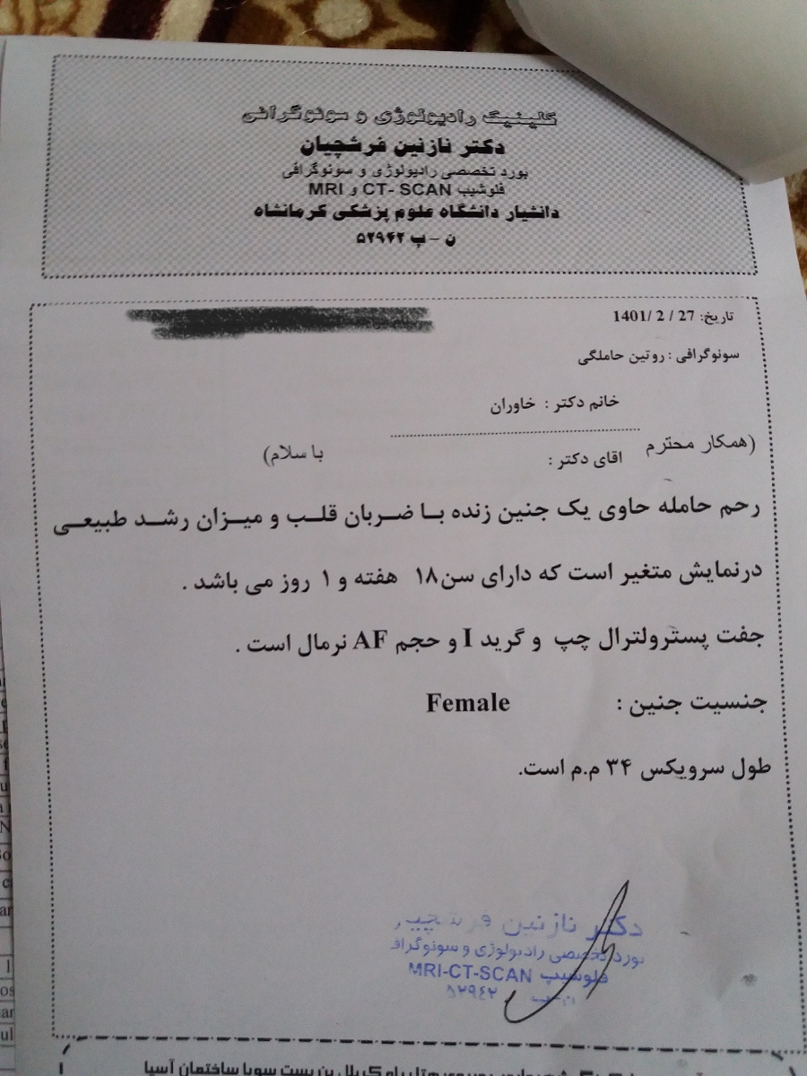 غربالگری دوم و سونوی آنومالی غربالگری دوم و سونوی آنومالی