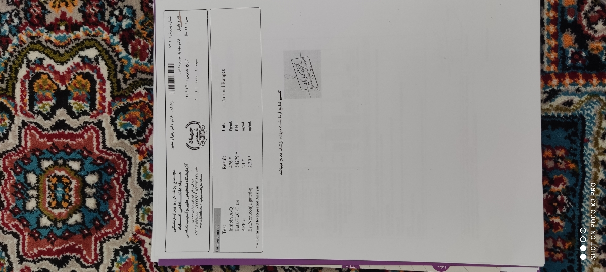 غربالگری دوم من رو لطفا تفسیر کنید