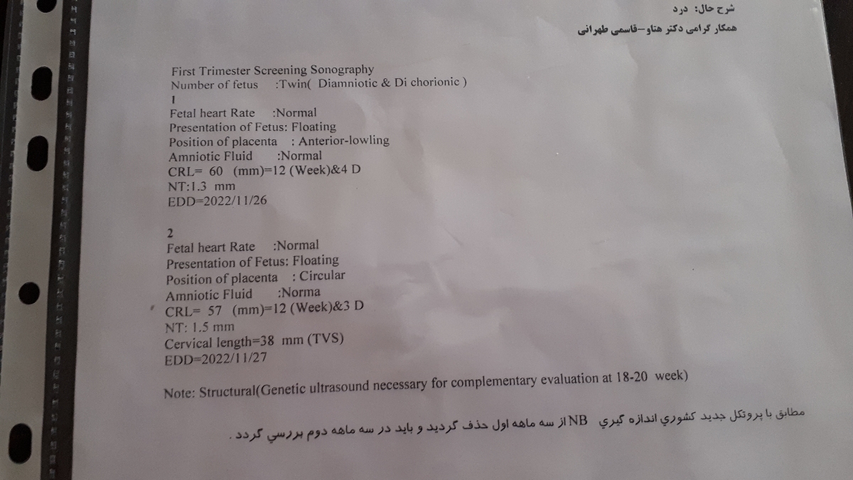 سونو گرافی ان تی و تفسیرش