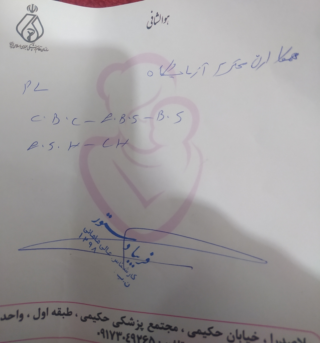 سلام این آزمایشات رو باید چه روزی انجام بدم؟
