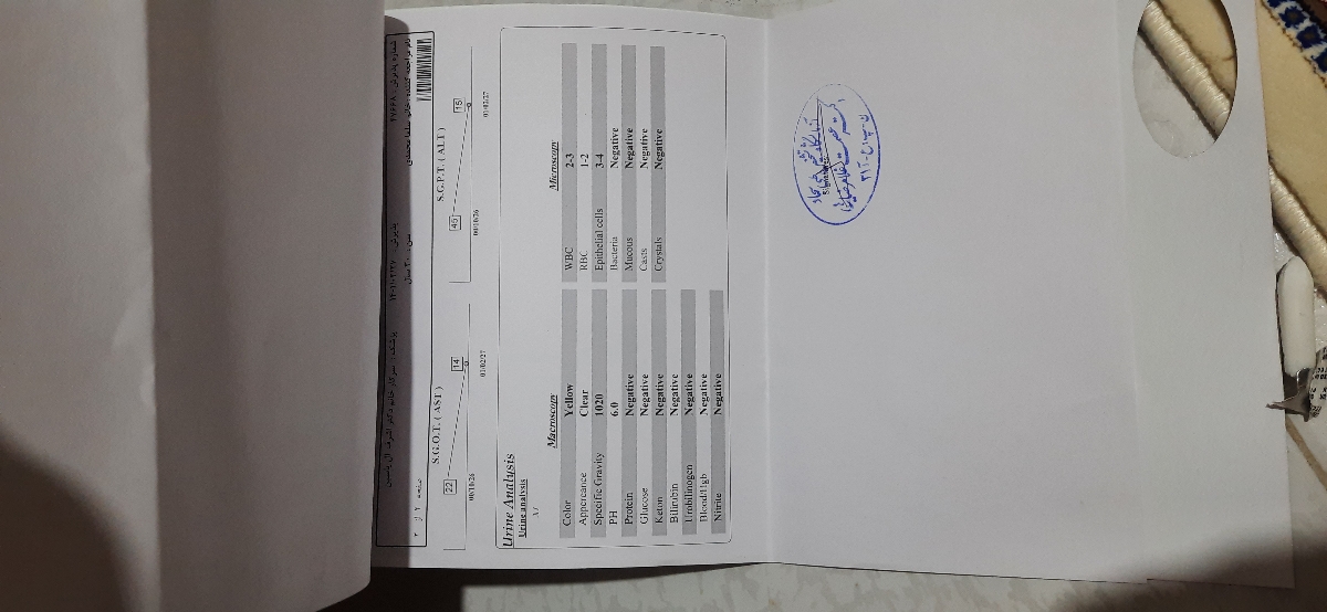 تفسیر ازمایش خون و ادرار