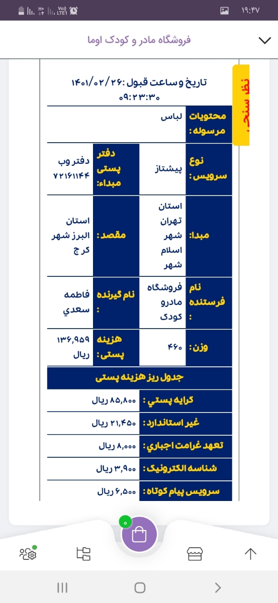 خرید از فروشگاه اوما