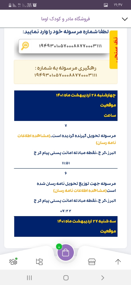 خرید از فروشگاه اوما