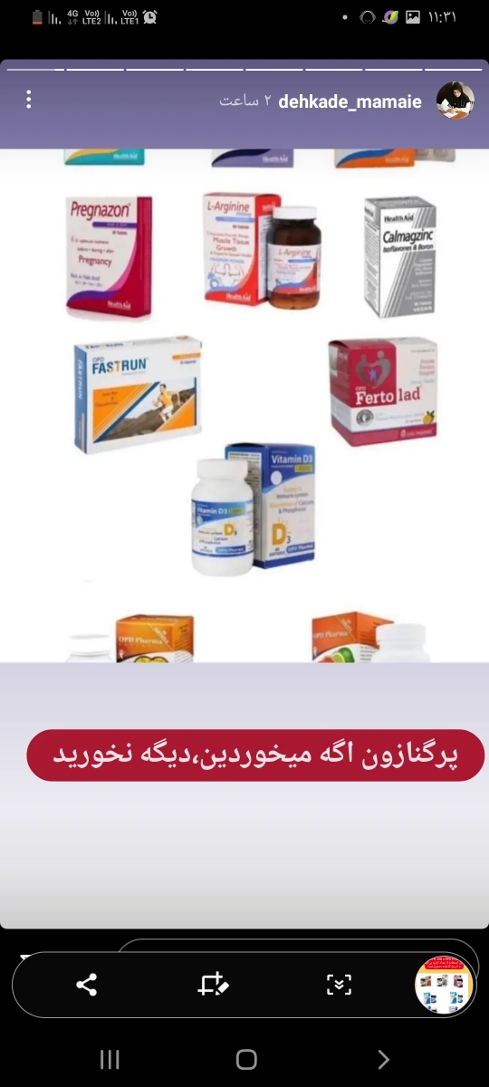 قرص هایی که اعلام کردن استفاده نکنیم قرص هایی که اعلام کردن استفاده نکنیم