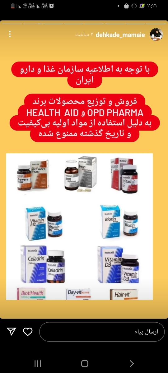 قرص هایی که اعلام کردن استفاده نکنیم قرص هایی که اعلام کردن استفاده نکنیم