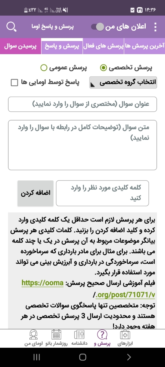 جفت سیرکولار و ندیدن قلب