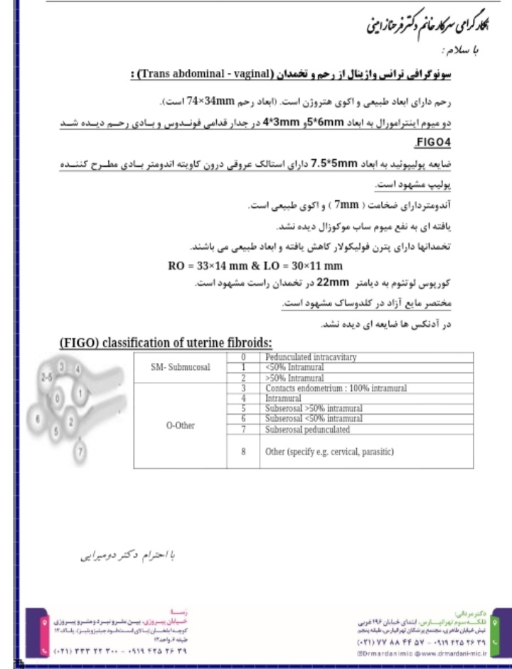تفسیر سونوگرافی وضعیت رحم و تخمدانها