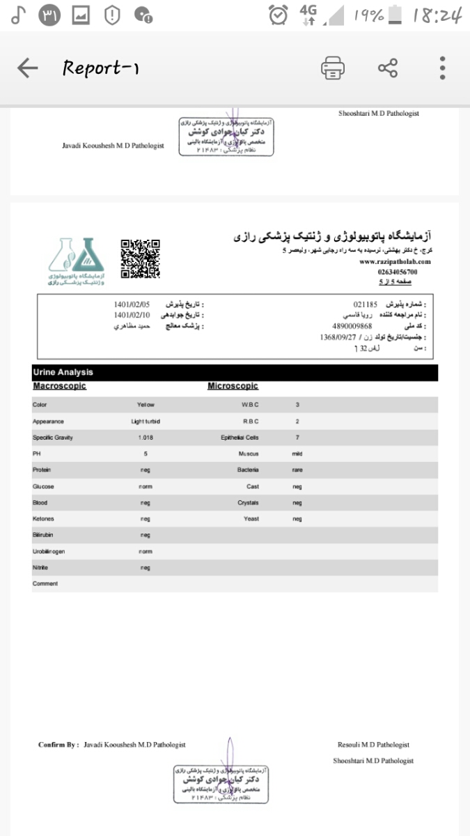 ورم در پشت زانوی راست ورم در پشت زانوی راست