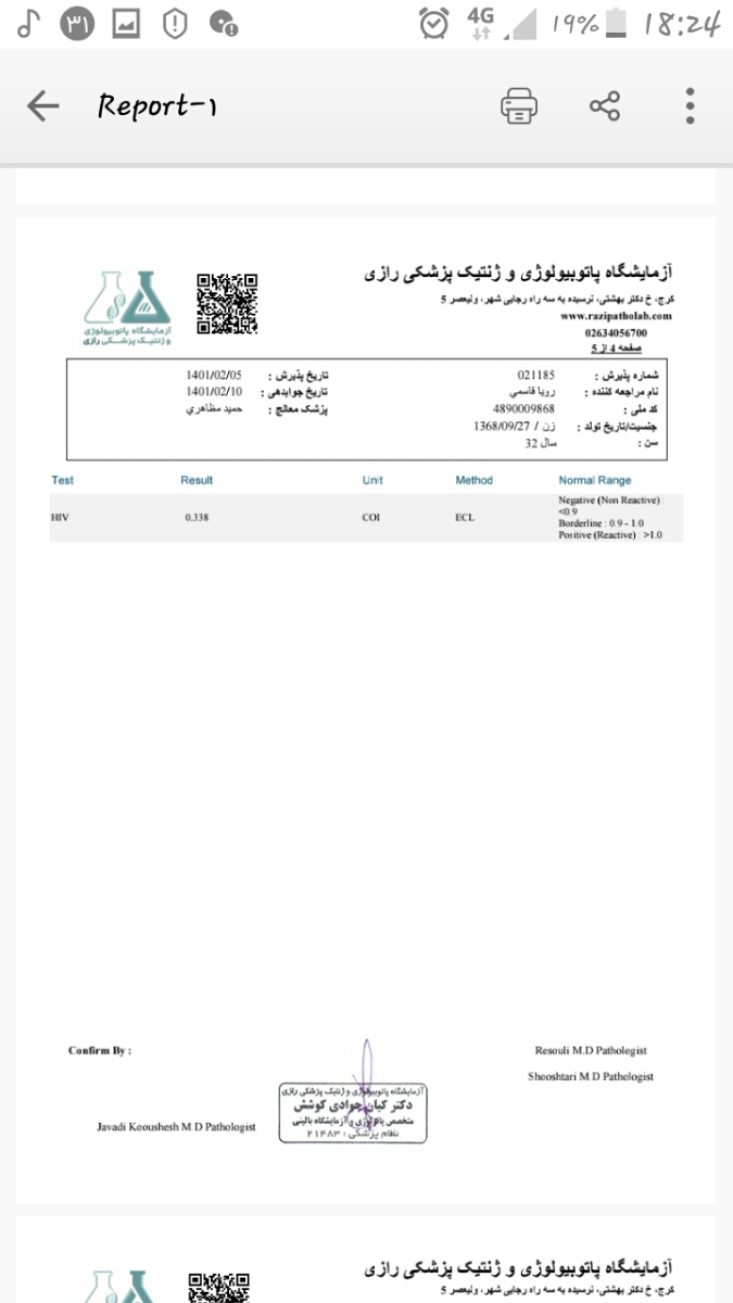 ورم در پشت زانوی راست ورم در پشت زانوی راست