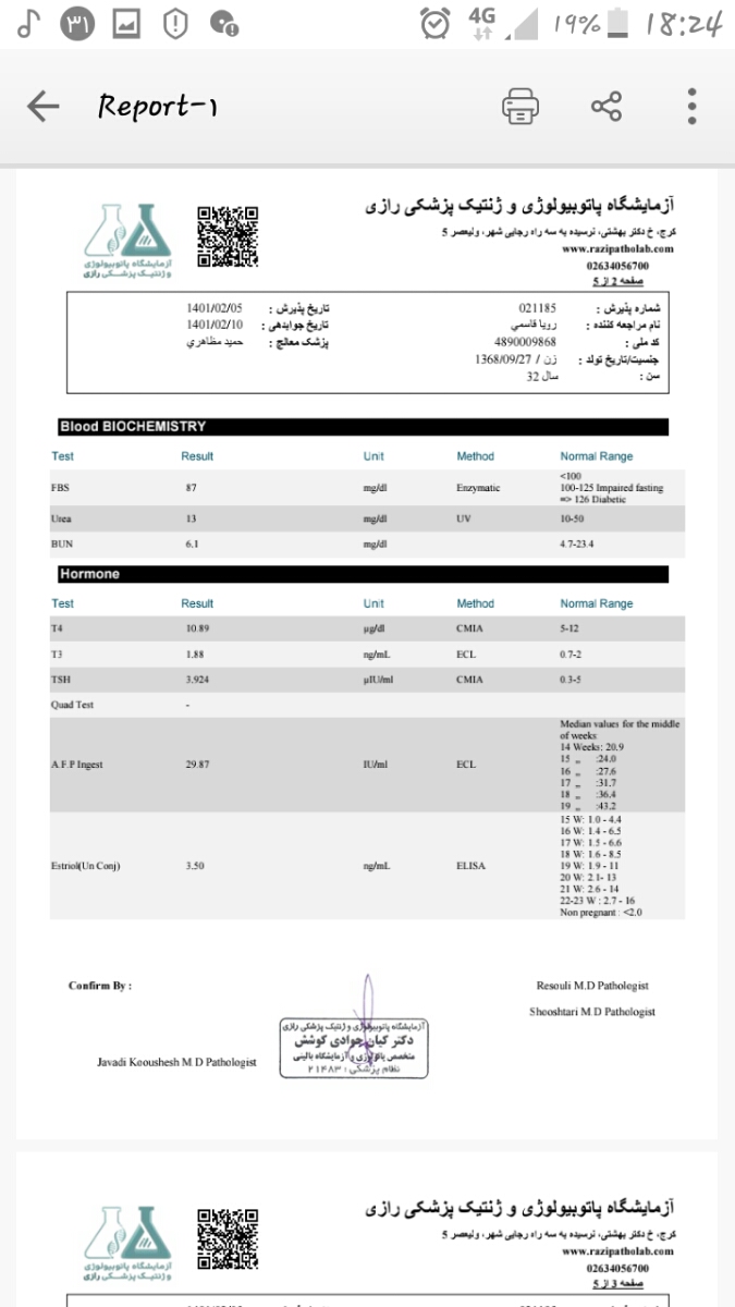 ورم در پشت زانوی راست ورم در پشت زانوی راست