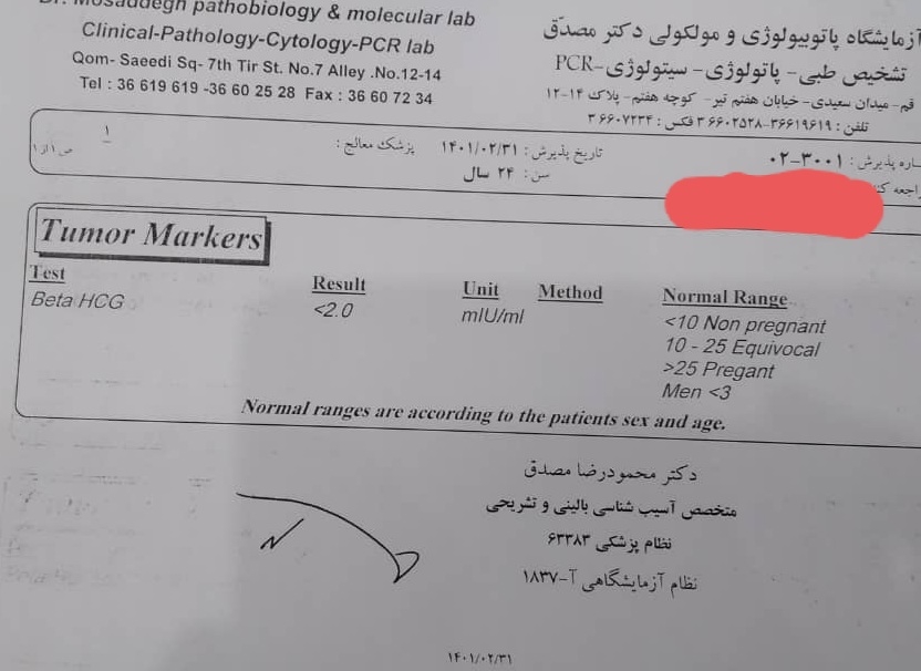 بی بی چک هاله دار ۳ روز متوالی بی بی چک هاله دار ۳ روز متوالی