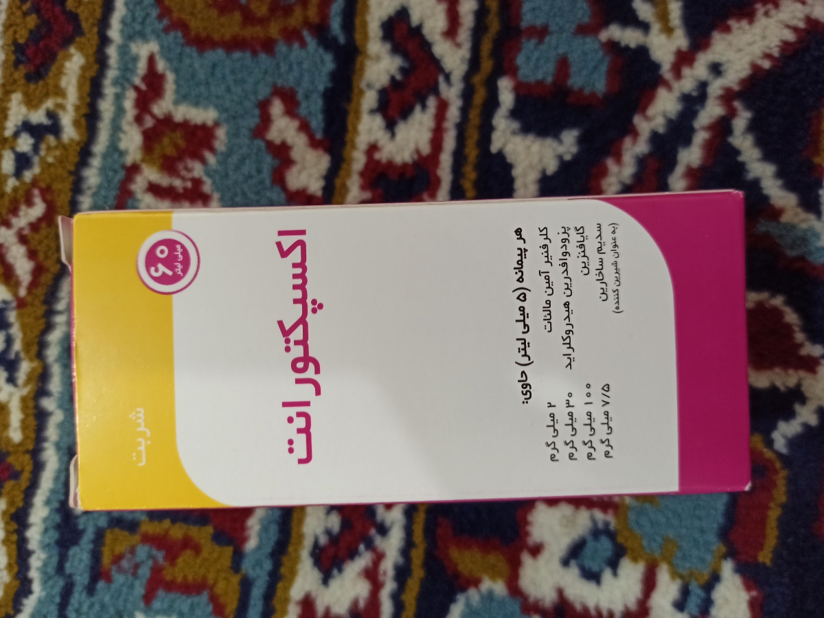 مصرف دارو های سرماخوردگی در اوایل بارداری