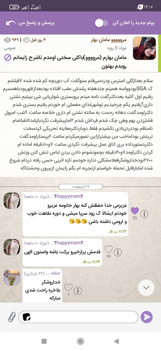 بعداززایمان چه طبع غذاهای میتونم بخورم بعداززایمان چه طبع غذاهای میتونم بخورم