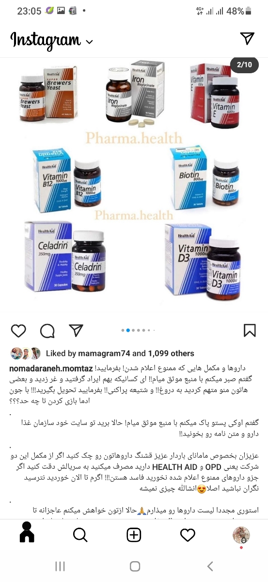 ⛔⛔قابل توجه خانم های باردار شیر ده و در حال اقدام ⛔⛔ ⛔⛔قابل توجه خانم های باردار شیر ده و در حال اقدام ⛔⛔