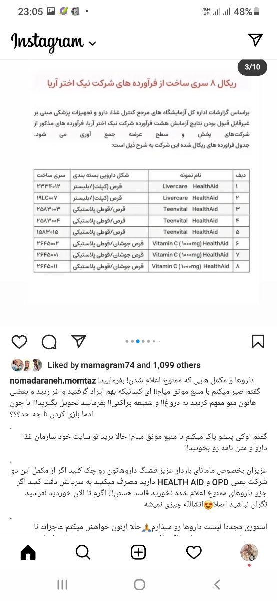 ⛔⛔قابل توجه خانم های باردار شیر ده و در حال اقدام ⛔⛔ ⛔⛔قابل توجه خانم های باردار شیر ده و در حال اقدام ⛔⛔